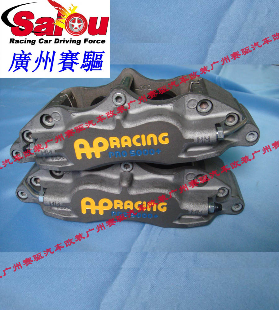 銳志改裝AP5040競(jìng)技版剎車 銳志AP競(jìng)技版剎車鮑魚 4活塞鮑魚