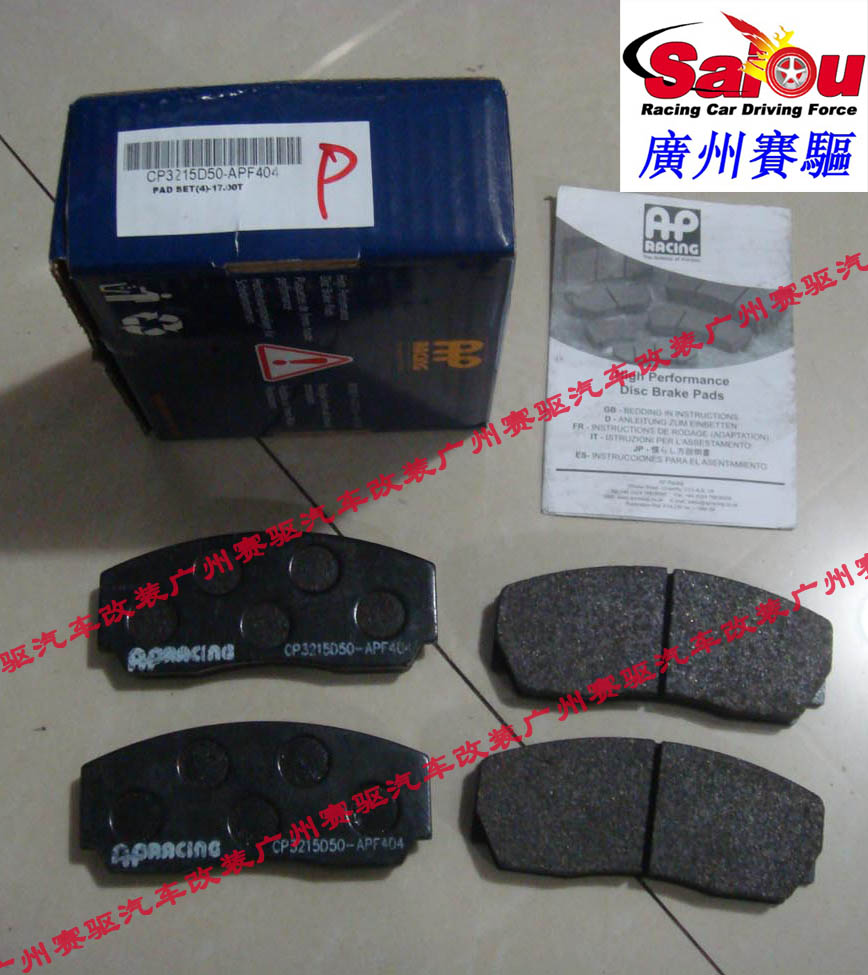 競(jìng)技版AP5040剎車(chē)套件 AP5000+系列專(zhuān)業(yè)版配置 有多種車(chē)型套裝