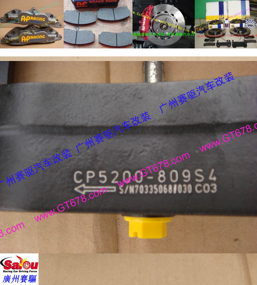 AP5200剎車套裝、AP5200大四活塞、AP5200四活塞鮑魚、AP5200四活塞剎車、AP5200四活塞卡鉗、AP5200剎車鮑魚、AP5200剎車卡鉗、AP5200剎車分泵、AP5200剎車系統(tǒng)、AP5200剎車改裝