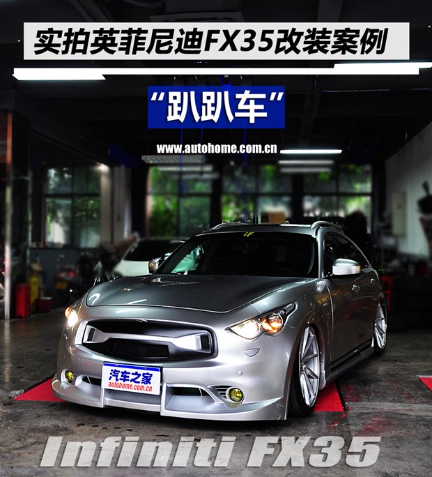英菲尼迪FX35升級(jí)alcon六活塞剎車