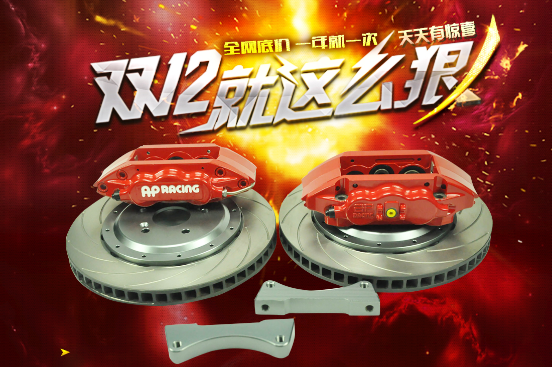 廣州賽驅(qū)代理批發(fā)進(jìn)口AP剎車(chē)