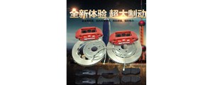 新年回饋新老客戶促銷活動！英國AP7040大六活塞剎車套件特價中！歡迎咨詢