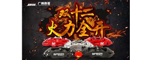 雙十二火力全開！剎車卡鉗降價(jià)還送禮！