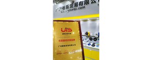 廣州賽驅(qū)|武漢UTS改裝展現(xiàn)場(chǎng)直擊播報(bào)