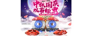 國(guó)慶中秋鉅惠盛典！卡鉗套裝現(xiàn)時(shí)促銷！