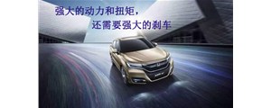 完美改裝：本田UR-V剎車升級(jí)，AP9040六活塞卡鉗套裝