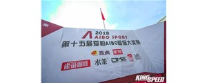 廣州賽驅(qū)DICASE剎車片助陣賽場2018愛柏AIBO系列大獎賽