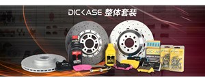 DICASE再創(chuàng)新高，第一款剎車卡鉗即將亮相