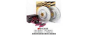 DICASE卡鉗問世，程秉自主！創(chuàng)新！