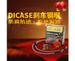為了安全，我們需要剎車鋼喉